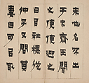 The Story of Chen Zhongzi, Jin Nong (Chinese, 1687–1773), Nine leaves from an album of nineteen leaves; ink on paper, China